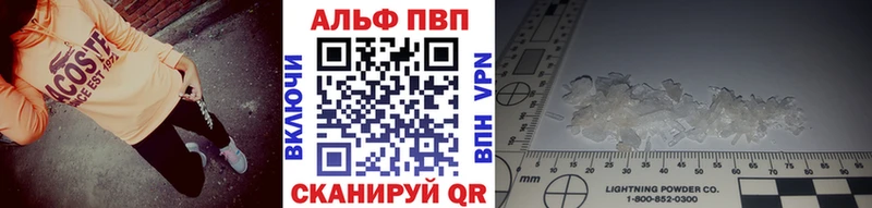 Alpha-PVP Соль  Краснообск 