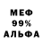 Мефедрон VHQ LOL Kevich