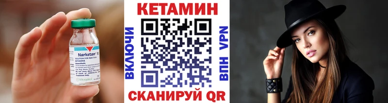 КЕТАМИН VHQ Краснообск