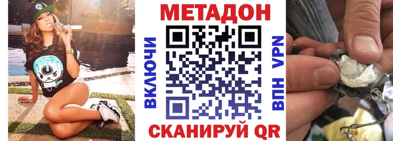 Метадон мёд Краснообск